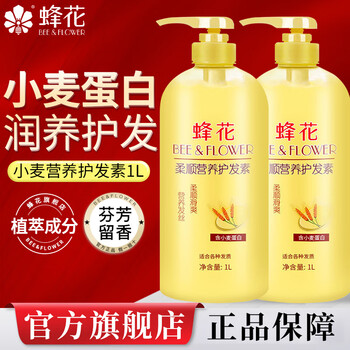 Bee flower smooth conditioner moisturizes and repairs dry and frizzy hair for women and men long-lasting fragrance moisturizing hair lotion official authentic wheat 1l*2 bottle