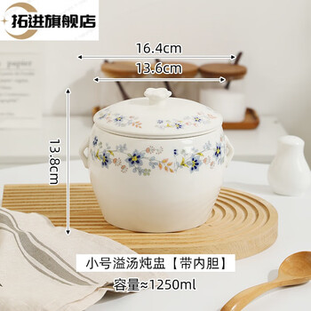 Jingdezhen ceramic minnan overflow soup stew pot dettol duck soup stew pot water-proof stew large soup cup overflow duck soup with inner stew/overflow soup cup 1250 ml with inner pot