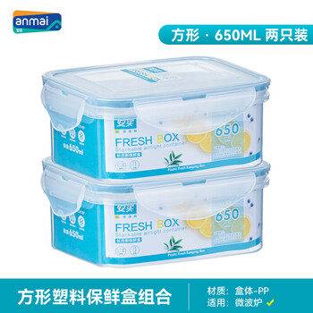 Anmai egger microwave oven lunch box refrigerator fresh box 650ml*2 sealed lunch box office workers lunch set