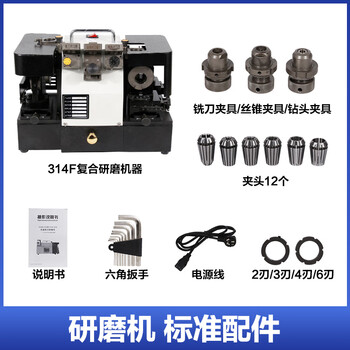 Fhjqb milling cutter grinder 3-14 end mill small fool type tungsten steel cutter grinder portable milling cutter machine high precision 3-14 milling cutter + 3-13 drill bit dual-purpose machine