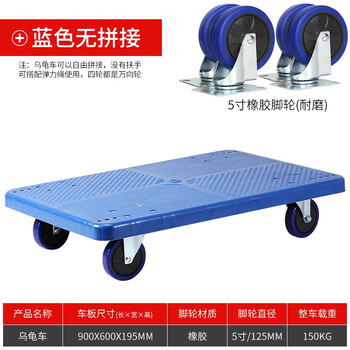 Bai mu ge flatbed truck turtle cart can be spliced to pull a truck trolley transport vehicle tool trolley blue non-splicable 90*60
