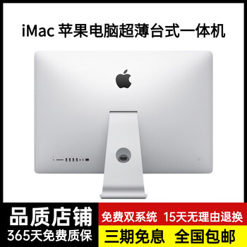 Apple/imac desktop ultra-thin all-in-one machine 21.5-inch front desk office cashier 27-inch desktop business office design editing gaming home ready to ship + sf express + free installation of dual systems high-end design 21-inch e02 quad-core i5 seventh generation 16+512-4k