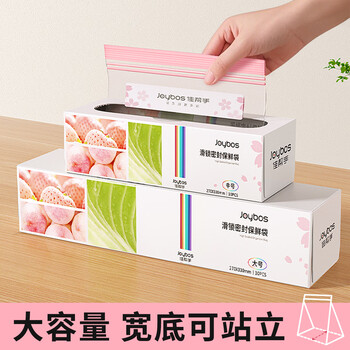 Best helper sealed bag food contact grade fresh-keeping bag ziplock bag plastic sealed thickened refrigerator special storage bag medium 1 box