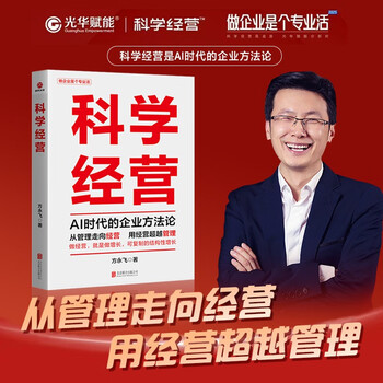 Scientific management