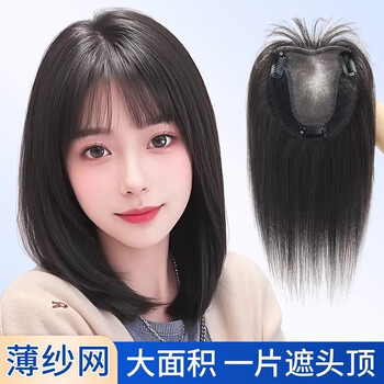 Sky tree wig for women, thin and traceless, covering gray hair, increasing hair volume, full real hair, forehead needle, real hair, full coverage on top of head - horoscope style, 10*12, natural color, 25cm