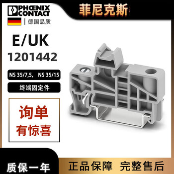 Phoenix e/uk 1201442 terminal block terminal fixture universal rail plug e/uk - terminal fixture()