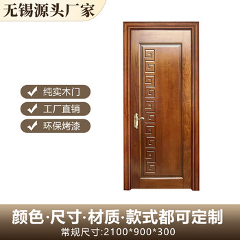 Wen yijia solid wood door multi-layer paint door set door all wood door bedroom door double door indoor concierge door whole house solid wood door type a