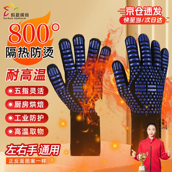 Like morning colorful anti-scalding gloves oven insulation gloves 800 degree flame retardant high temperature resistant barbeque gloves 800 high temperature resistant one size blue