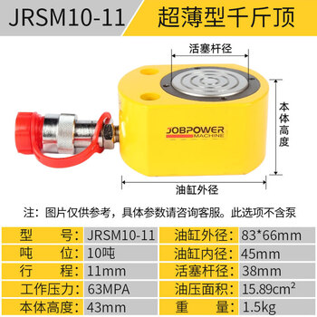 Joba jubang (joba) thin jack ultra-thin separate jack single-acting hydraulic jack ultra-thin jack jrsm-10t (excluding pump)