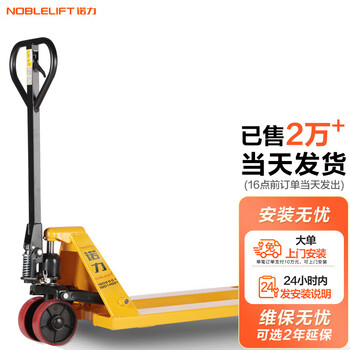 Noblelift manual ground cow df2 ton hydraulic pallet handling forklift, outer width 550, fork length 1150mm, polyurethane wheel