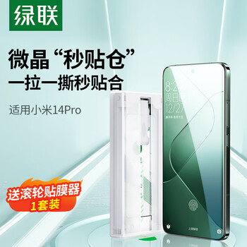 Lulian suitable for xiaomi 15pro/15ultra mobile phone film non-tempered film 14pro microcrystalline film 13pro hydrogel film dust-free compartment full screen coverage xiaomi 12 microcrystalline dust-free compartment film-1 set 14 pro