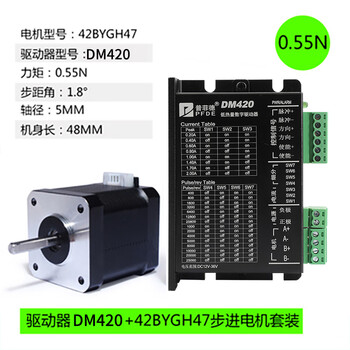 Yue changsheng purphide 42 stepper motor unit 0.55n two-phase four-wire 42bygh47 micro 3d printer robotic arm 0.55n+dm420 (low heat model)