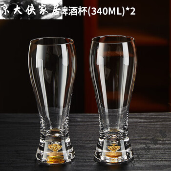 Sailoto crystal glass creative new craft beer cup light luxury household set large capacity draft beer cup juice cup gold foil waist beer cup 2 pack