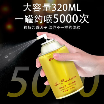 Shantou lincun automatic spray machine refill spray can air freshener spray fragrance bathroom toilet indoor gold can mystery qingyouhuo