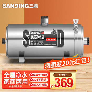 Sanding water purifier, dual-use water purifier for home and business, central pre-filter, direct drinking kitchen mineral water, tap water, whole house ultrafiltration machine, hand washable ultrafiltration membrane