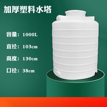 No free shipping, thickened plastic water tower water storage tank 1 ton, 5 ton, 10 ton bucket, large water storage bucket, large capacity, 1 ton, new material, strong and durable