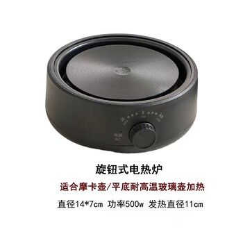 Shijanu moka pot electric stove home portable tea and coffee all-in-one new black (round edge) knob black