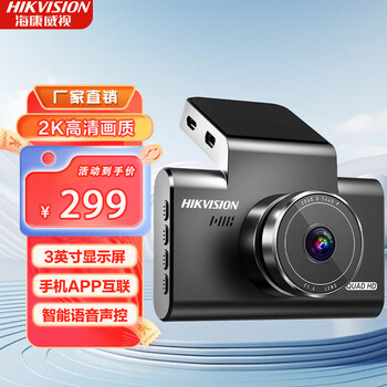 Hikvision c6lite driving recorder 2k high-definition starlight night vision app interconnected voice control driving evidence collection 64g high-speed card