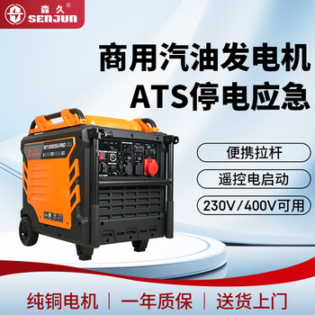 Senjiu gasoline generator 220v/380v variable frequency household portable factory commercial high-power power outage emergency 9000w remote control electric start (equal power)