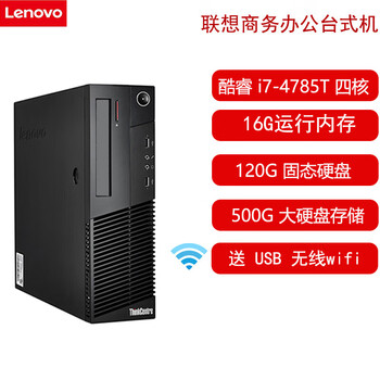 Lenovo computer host desktop i3 i5 i7 online class business home office graphic design chicken game independent display second-hand desktop 90% new 12 core i7-4785t quad-core 16g/620g solid state