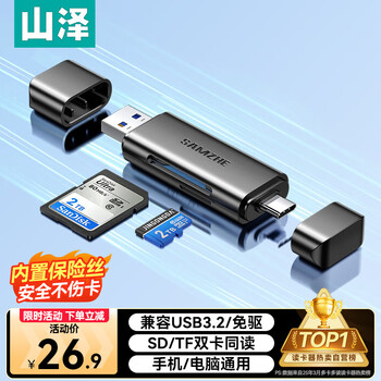 Shanze usb/type-c high-speed card reader sd/tf4.0 dual card reading at the same time compatible with uhs-i/ii card suitable for apple 16/15/ipad mobile phone computer slr action camera type-c+usb|compatible with 3.2|dual card reading at the same time