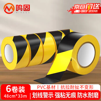 Minggu yellow and black safety warning tape, strong adhesive waterproof and wear-resistant pvc factory warehouse identification zebra crossing tape warning isolation positioning line identification 48mm*33m 6 rolls cw199159