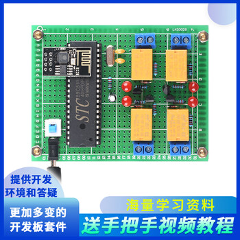 Based on 51 microcontroller wifi iot switch design and development board home appliance remote control system kit finished product network version (remote control) package one universal board parts