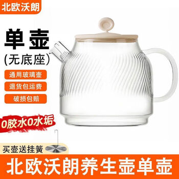 Wattram nordic woland h1 all-glass health pot universal single pot accessories tea boiler bare pot 1ml