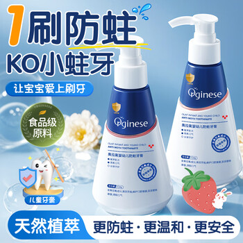 Orginese children's toothpaste 3-6-12 years old anti-cavity ora fluoride push-type strawberry flavor containing fluoride for babies to strengthen teeth, prevent cavities and protect gums