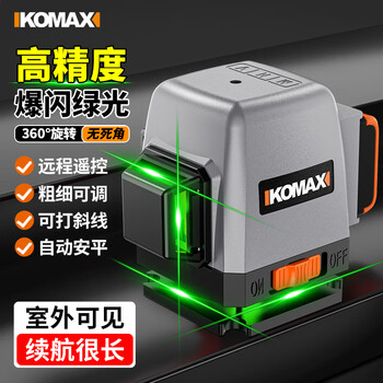 Komax infrared level high-precision strong light thin line automatic leveling green light outdoor outdoor building portable laser mini rubik's cube 8-wire simple configuration