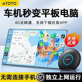 Atoto4g smart carplay box wireless huawei hicar car machine iccoa interconnected converter box cb6 8+128g snapdragon chip + free sim card