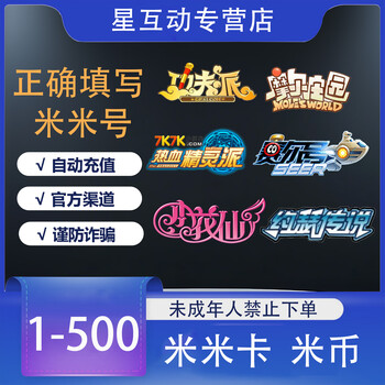 Mimi kami coin point card taomi.com saierhao point card xiaohuaxian moore manor kung fu pai rice coin 10/30/50/100/500 yuan point card recharge automatic direct recharge 1 yuan 1 meter card/rice coin direct recharge