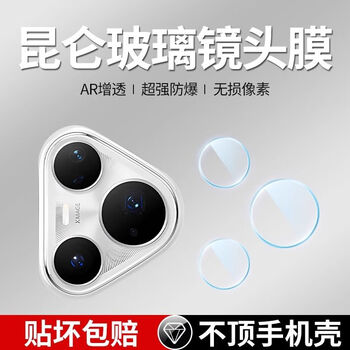 Six magic same day delivery suitable for huawei pura80pro lens film hd p80/p70pro + rear camera tempered huawei with hd transparent lens film 1 set hd model huawei pura80pro