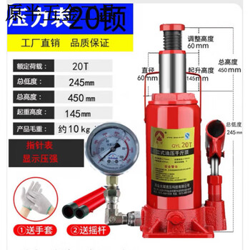 Mielanat jack with pressure display table jack hydraulic oil pressure experiment display tonnage 2t5t10 tons national standard 20t with table