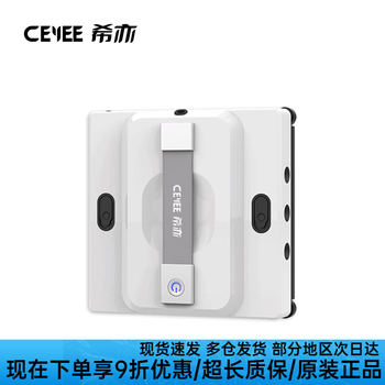 Xiyi intelligent window cleaning robot automatic multifunctional glass cleaning artifact white