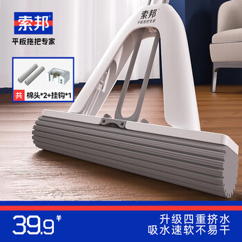 Sorbonne collodion mop 33cm 2-head household one-mop, hand-wash-free 2025 new mopping artifact absorbent sponge mop