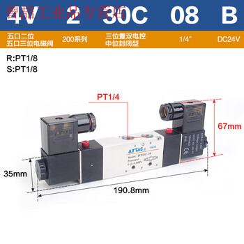 Yue changsheng yade passenger pneumatic solenoid valve 4v120-06 4v220-08 4v320-10 double coil cylinder replacement 4v230c08b