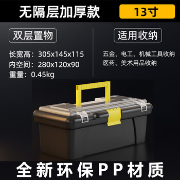 Fulida tool box set household multi-functional hardware storage box stainless steel car storage box three-layer folding industrial grade daily limited edition activity style 13-inch tool box