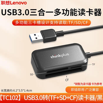 Thinkplus original tc102 card reader three-in-one usb3.0 high-speed all-in-one sd/tf/cf card tc101 two-in-one usb+type-c to tf+sd tc102 three-in-one usb3.0 to tf+sd+cf read usb3.0