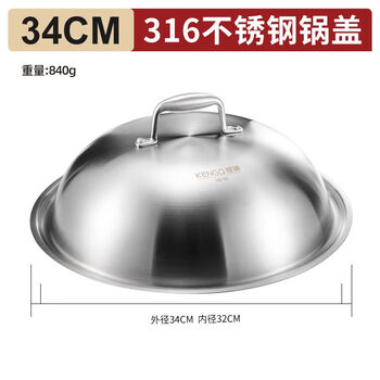 316 stainless steel pot lid thickened high arch pot lid household 2830323436cm one-piece lid with inner diameter 32cm newly upgraded 316 steel versatile lid