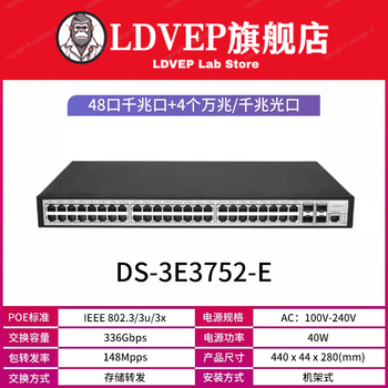 Hikvision full gigabit three-layer core switch 2448 ports 10g aggregation ds3e3728e 48 gigabit + 4 10g/gigabit optical ports ds-3e3752 gigabit switch does not support poe