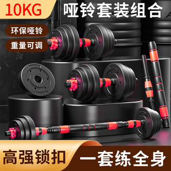 Hengweian dumbbell men's barbell set adjustable environmentally friendly rubber-coated handbell yaling home sports weight training fitness equipment luxury model 20 pounds a pair dumb barbell dual use
