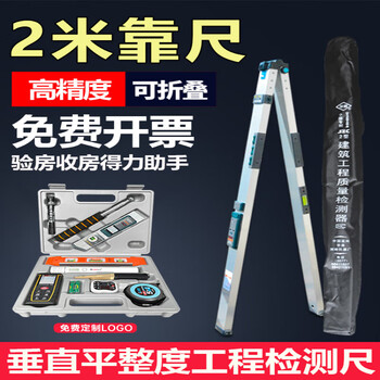 Huachang 2-meter folding aluminum alloy level ruler high-precision house inspection tool set construction vertical inspection ruler digital display 25 new style aluminum plastic frosted 2-meter digital display (grade