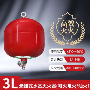 Qun'an suspended water-based fire extinguishing device automatic induction 4kg fire extinguishing ball temperature control foam 68 degrees 3/6/9/12l 3l water-based hanging fire extinguisher 10 pieces for sale