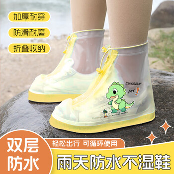 Qihaiqiu children's rain shoe covers for boys and girls, mid-high tube anti-slip, wear-resistant and thickened foot covers, waterproof and anti-storm rain boots, little dinosaur xl