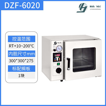 Jinghong shanghai dzf-6030/dzf-6050 vacuum drying oven electric thermostat with vacuum pump in stock dzf-6020