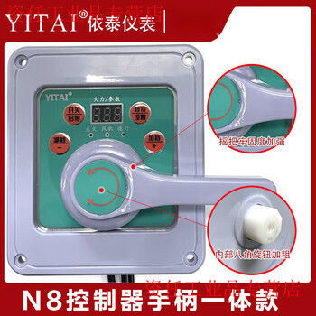 Yita enhanced model n8 handle integrated methanol vegetable oil electrospray stove wind oil synchronization intelligent controller n8 handle integrated model (standard specification)