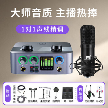 Aiken 2nanos external sound card set computer mobile phone anchor live broadcast singing karaoke wired mic host icon sound card equipment 2nanos + aiken m5