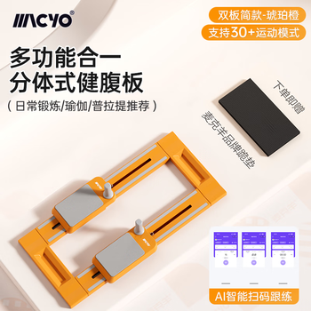 Mikeyang middle-aged and elderly fitness board crocodile climbing multi-functional crawler abdominal board home automatic rebound pilates ski machine a double board model upgraded ai intelligent follow-up_mobile phone