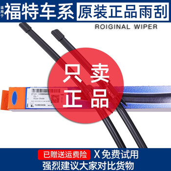 Suitable for ford edge wipers, original mondeo focus escape taurus original wiper blades, new mondeo 13 models-21 models